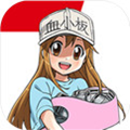 工作细胞手游手机版安卓版