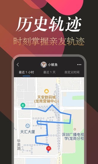 追踪定位免费下载ios版