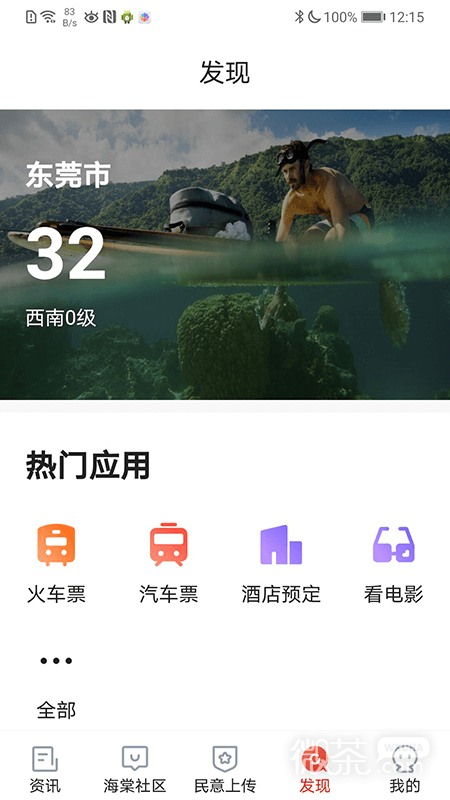 乐山发布最新版安卓下载最新版