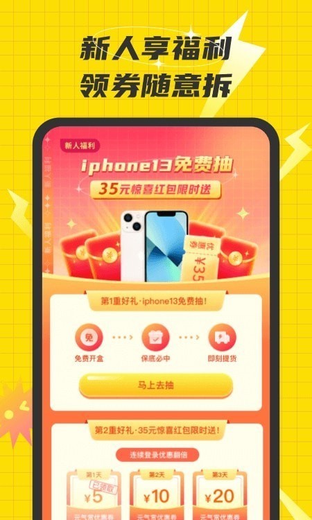 欢乐盲盒ios版手机版