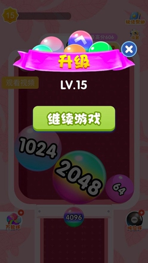 2048奥力给安卓版下载