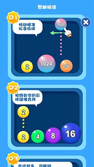 2048奥力给红包版