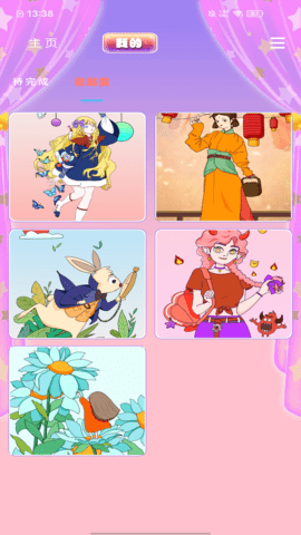 魔法贴图app手机版ios版