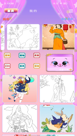 魔法贴图app手机版ios版