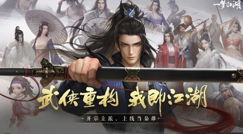 楚留香手游网易官方版本最新安卓版本