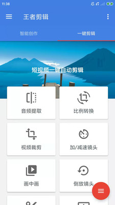 王者剪辑小米版安卓下载最新版