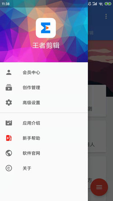 王者剪辑小米版安卓下载最新版