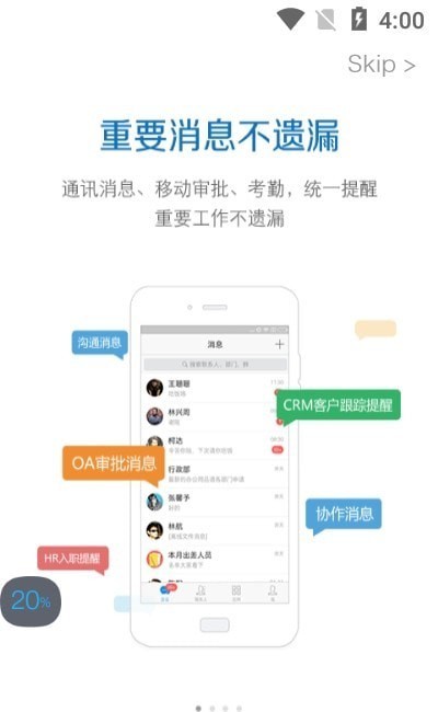 人民通手机下载免费版