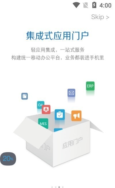 人民通手机下载免费版