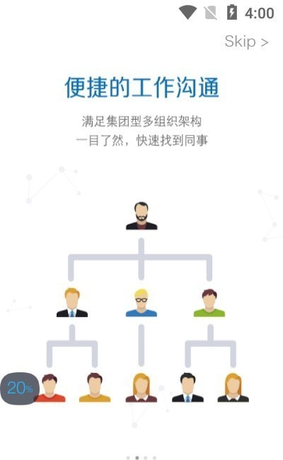 人民通手机下载免费版