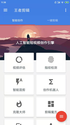 王者剪辑华为版安卓2023最新版