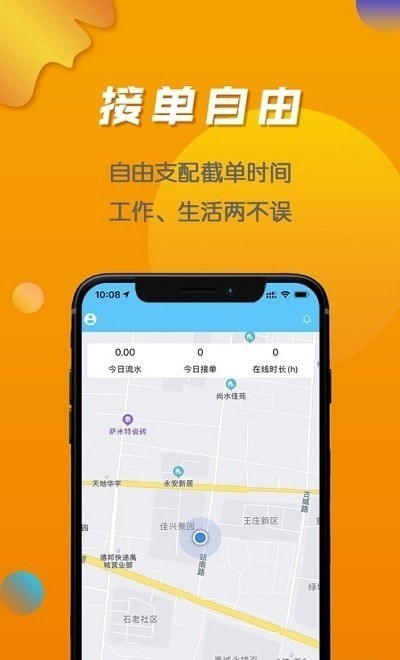 行出行司机免费手机下载