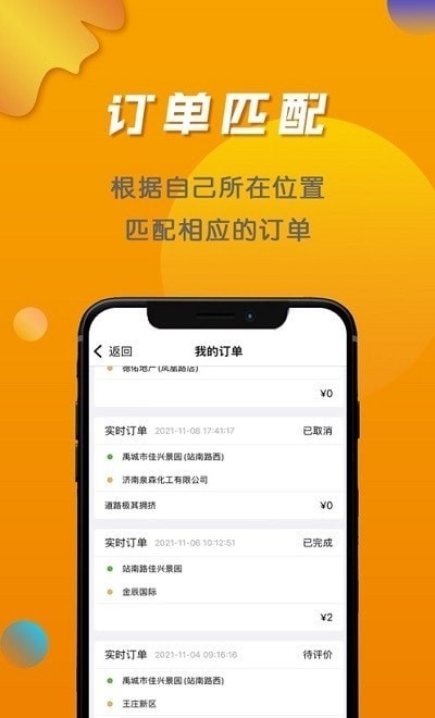 行出行司机免费手机下载