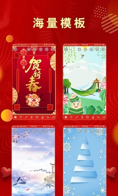 手绘电子贺卡苹果版