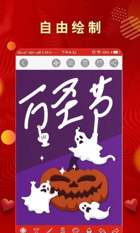 手绘电子贺卡苹果版