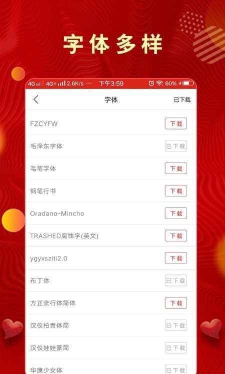 手绘电子贺卡苹果版