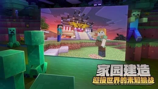 网易我的世界1.1.5中文版