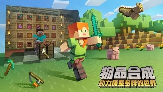 网易我的世界1.1.5中文版