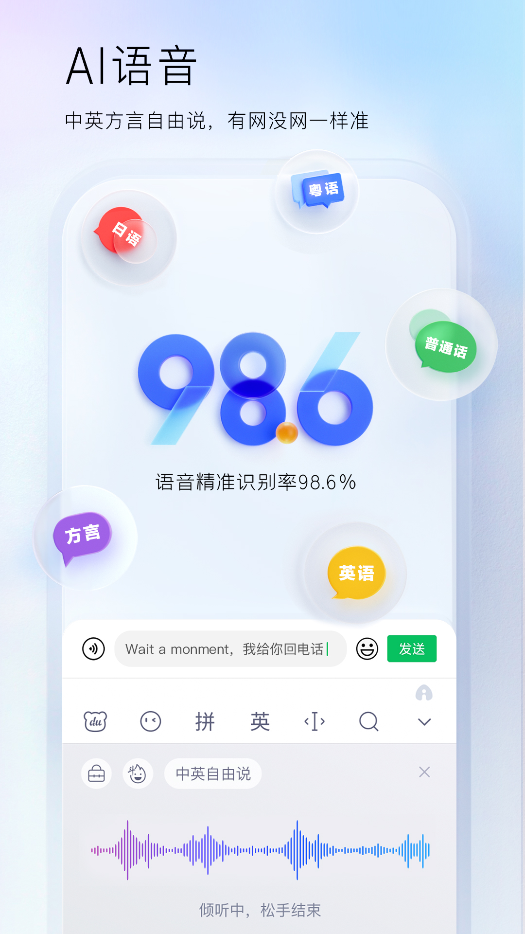 百度输入法最新版2023下载安卓