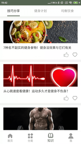 火狐运动app苹果下载