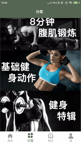 火狐运动app苹果下载
