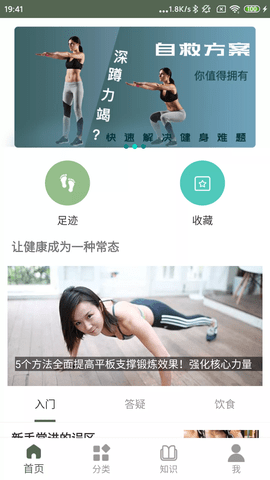 火狐运动app苹果下载