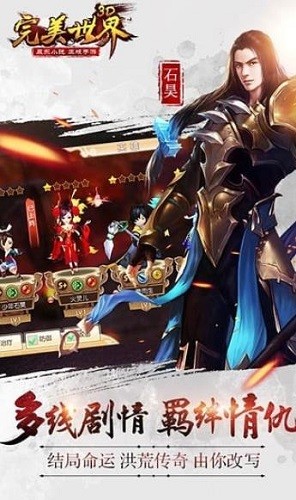 完美世界3D手游下载安卓版下载2023版