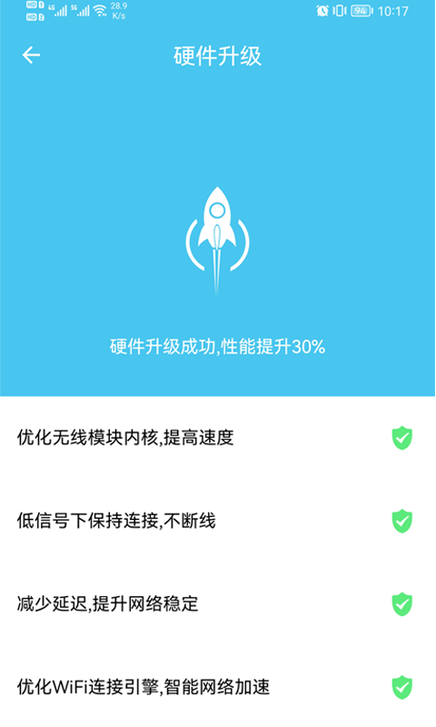 极速WiFi宝2023安卓最新版