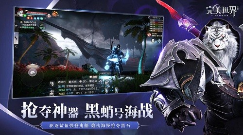 完美世界国际版下载安卓2023最新版