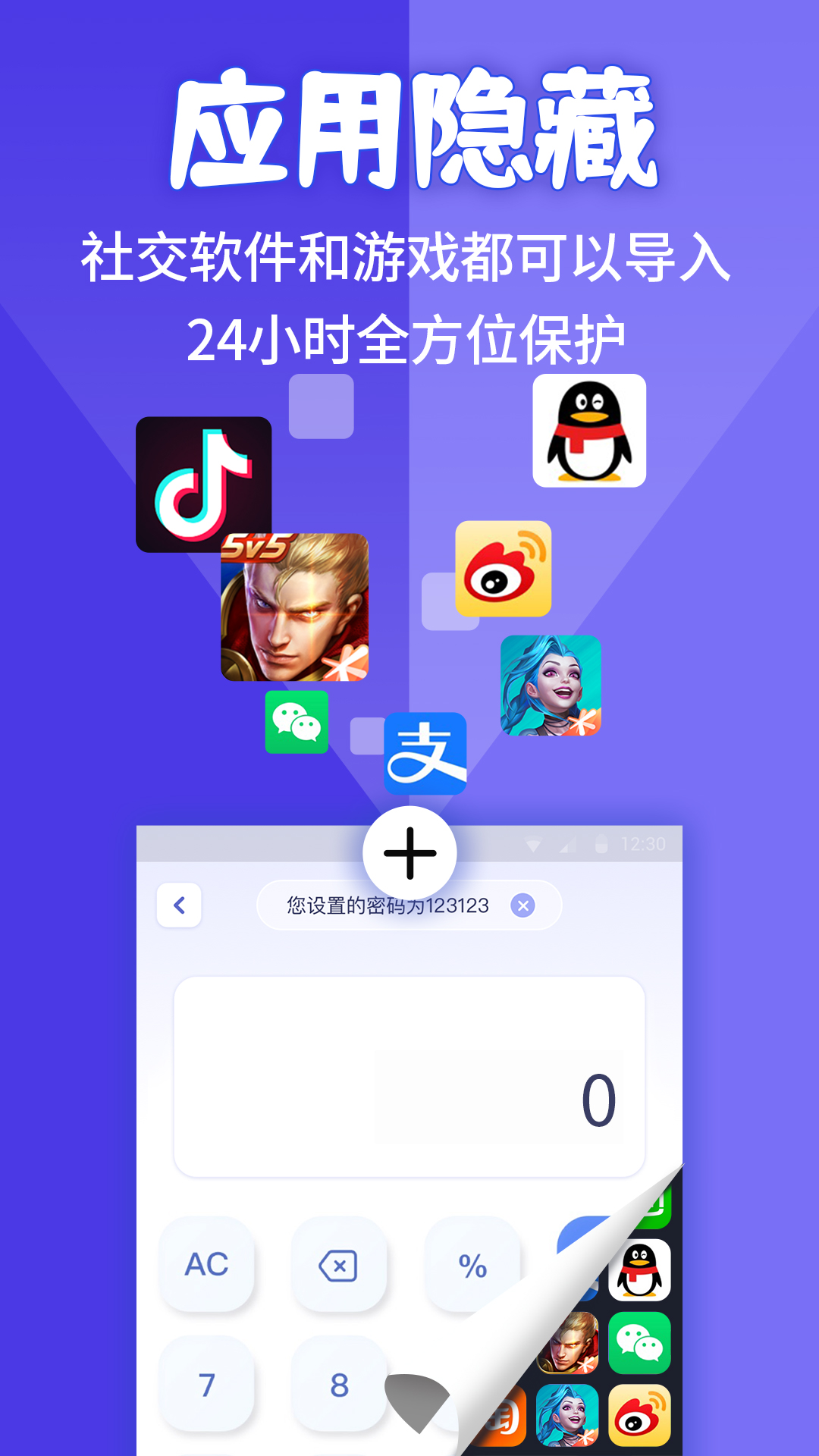 应用隐藏计算器2023最新安卓下载