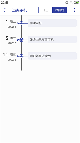 简约日常打卡ios免费下载