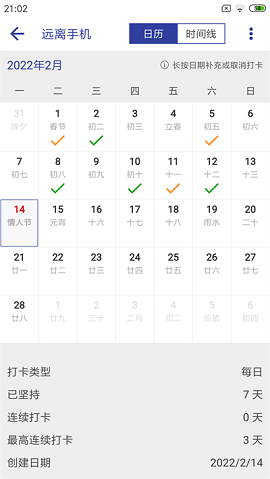 简约日常打卡ios免费下载