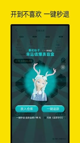 小芒果潮玩盲盒苹果免费下载