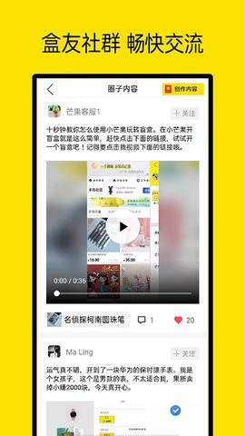 小芒果潮玩盲盒苹果免费下载