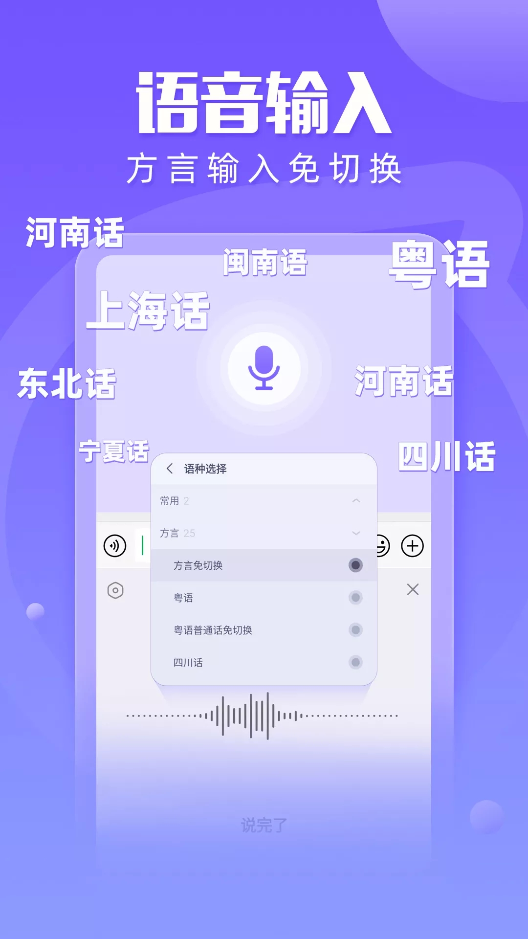 讯飞输入法最新版最新安卓版本