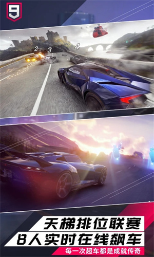 狂野飙车9无限车辆版