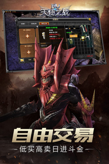 天使之战手游安卓版