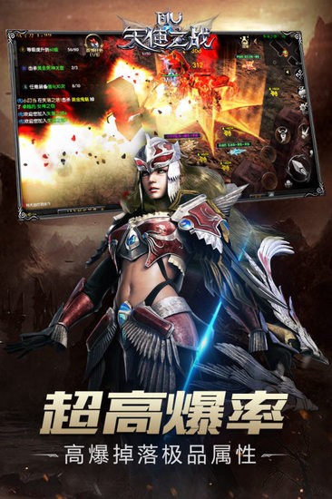 天使之战手游安卓版