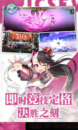 第七史诗安卓下载免费版
