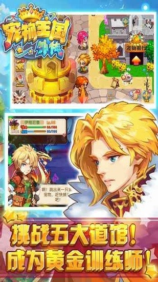 宠物王国外传app游戏下载安装