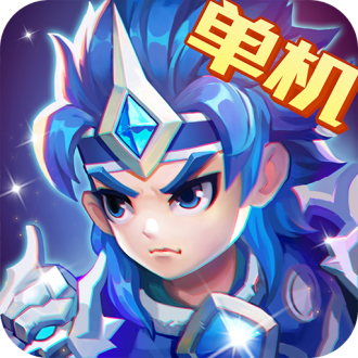 三国演义吞噬无界内购版