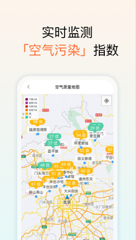 和美天气苹果版手机版