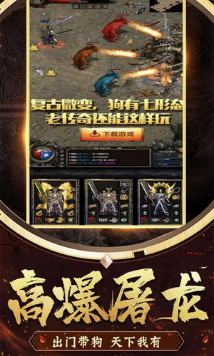 花田英雄传手机版