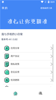 准星大师安卓版2023版本下载安装