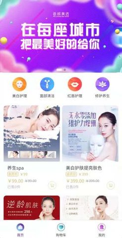 每城美选app苹果手机下载