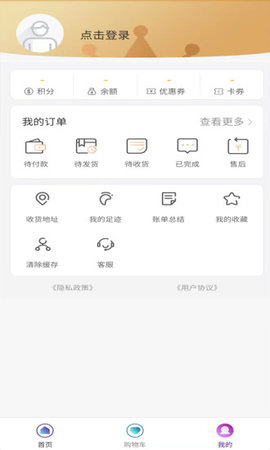 每城美选app苹果手机下载