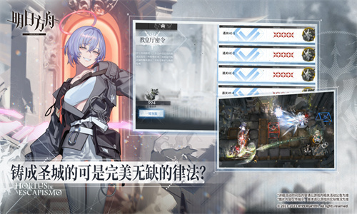 明日方舟无限原石版下载