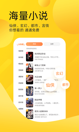 嗨皮免费小说app手机版免费版下载