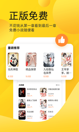 嗨皮免费小说app手机版免费版下载