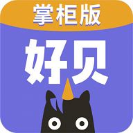 好贝掌柜下载安装苹果版